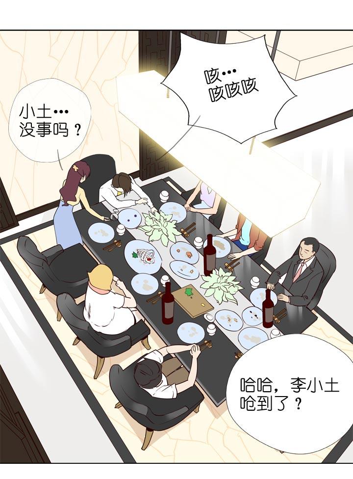 《祖先帮帮忙》第133话 第18页