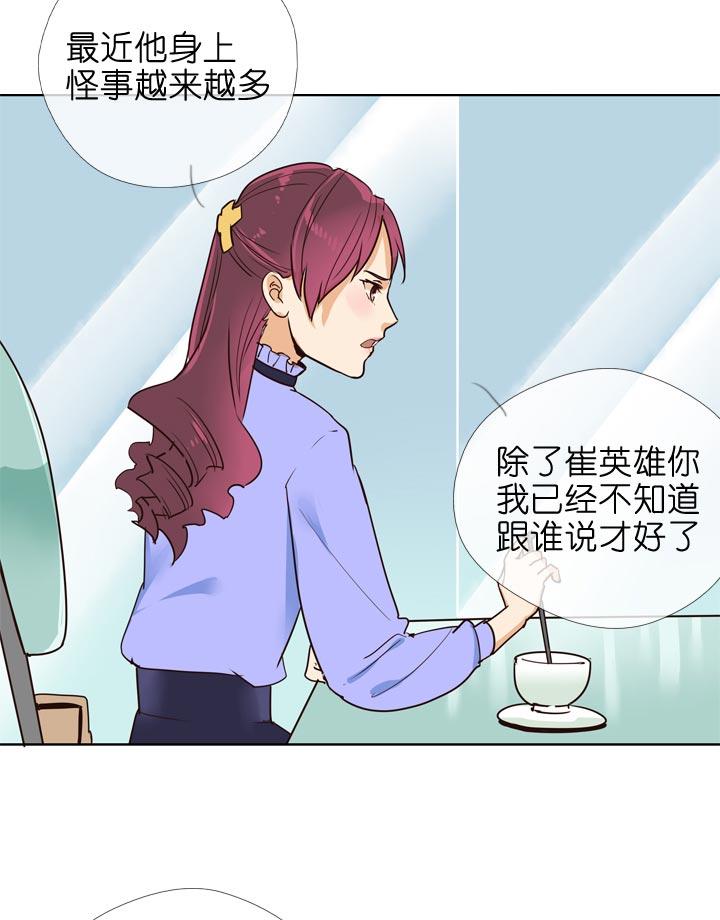 《祖先帮帮忙》第133话 第8页