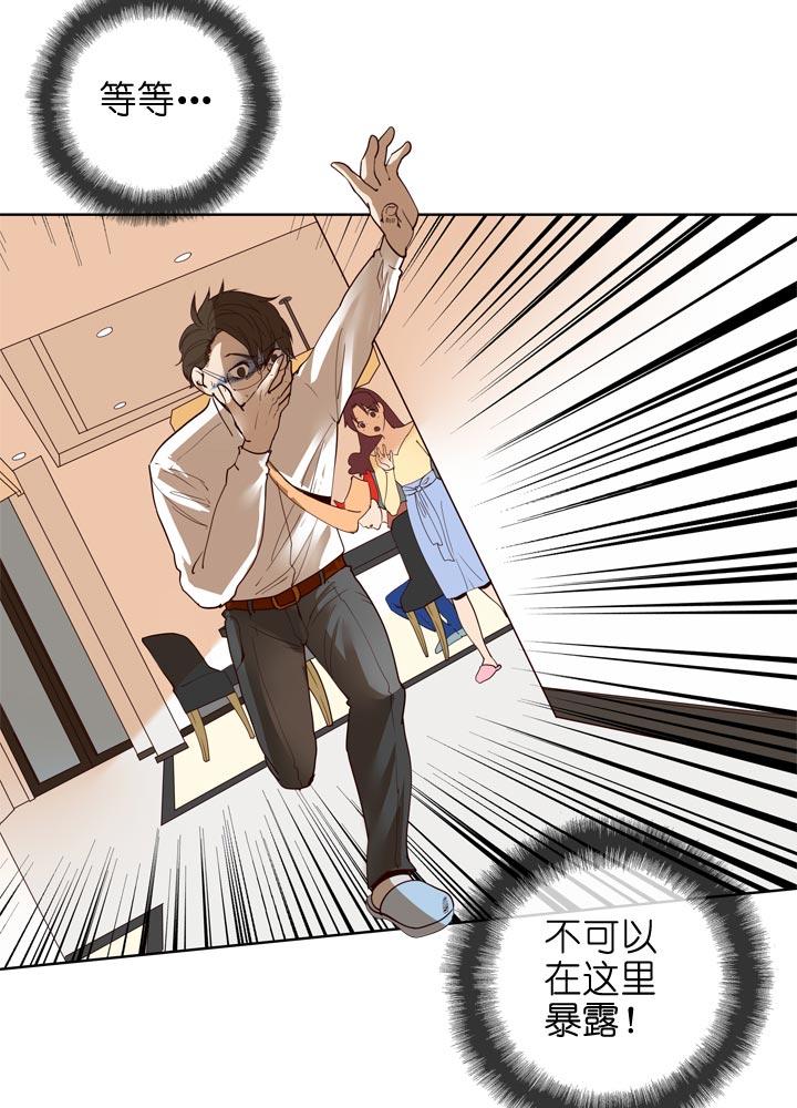 《祖先帮帮忙》第133话 第24页