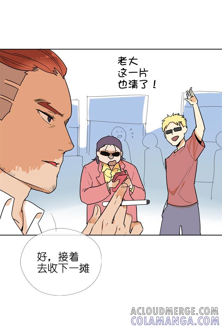 《祖先帮帮忙》第133话 第3页