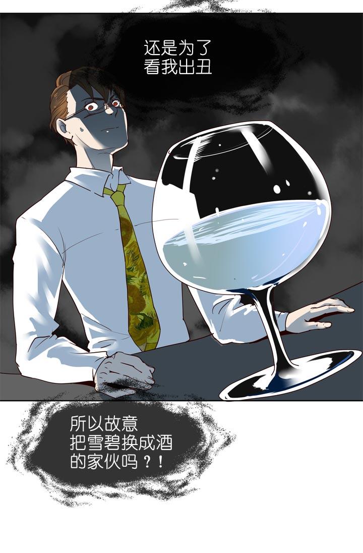 《祖先帮帮忙》第133话 第22页
