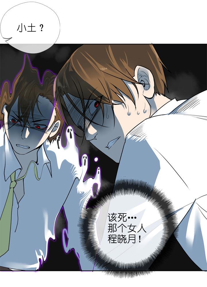 《祖先帮帮忙》第133话 第26页