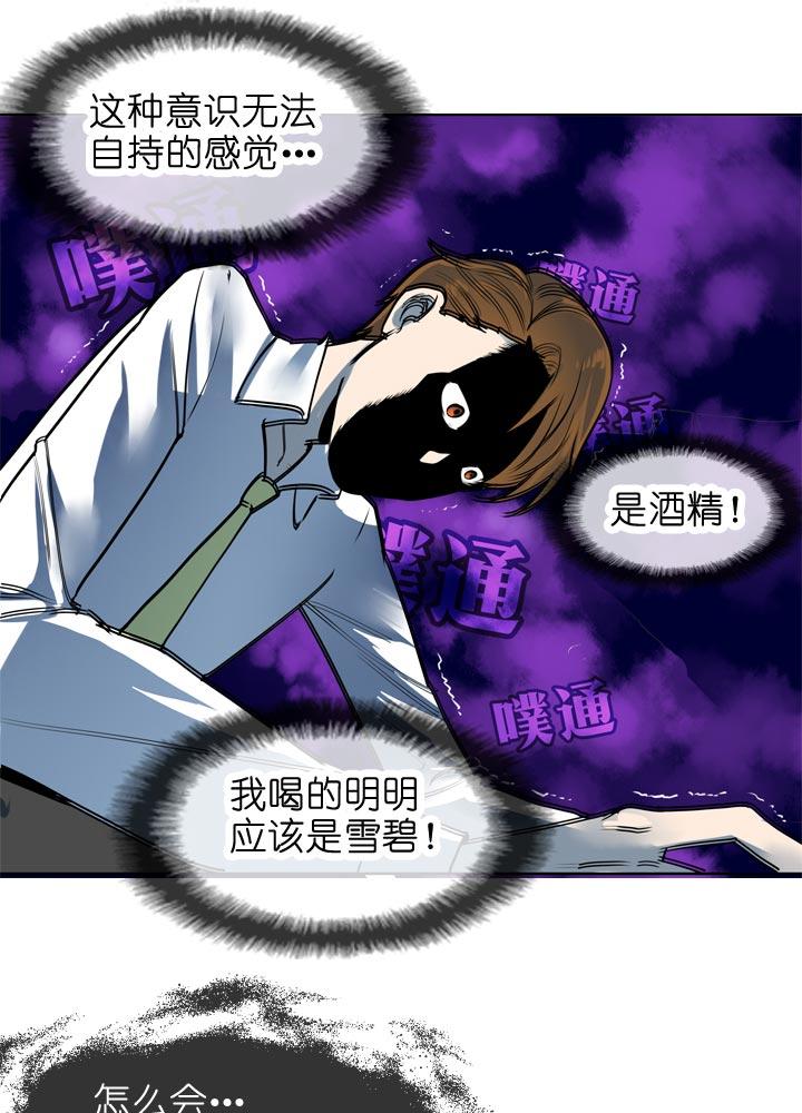 《祖先帮帮忙》第133话 第20页