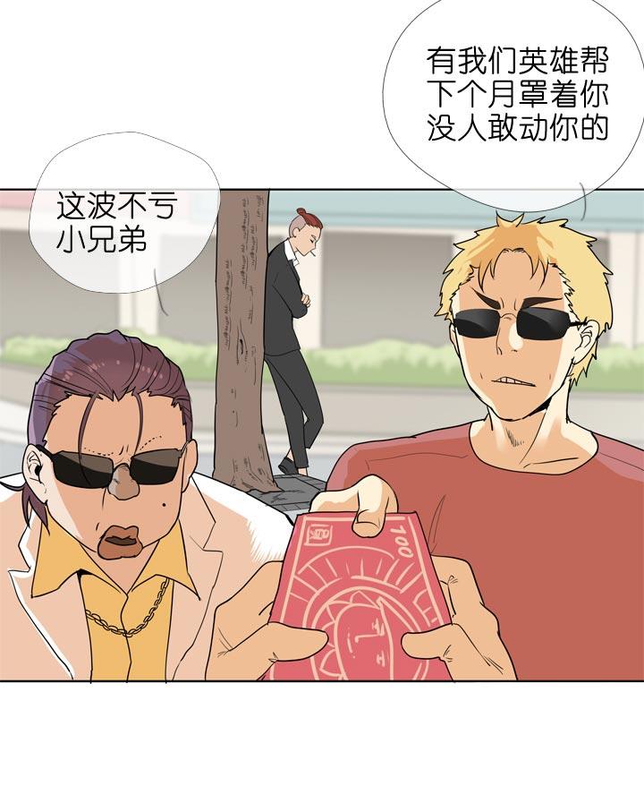 《祖先帮帮忙》第133话 第2页