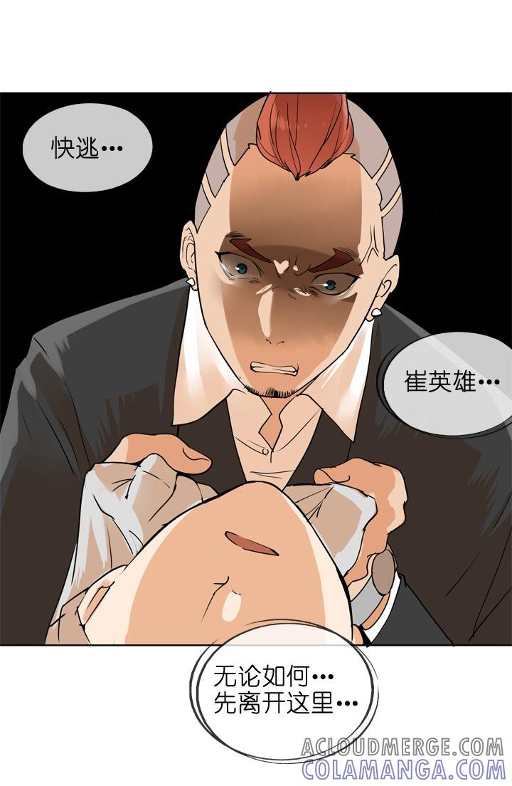 《祖先帮帮忙》第133话 第37页