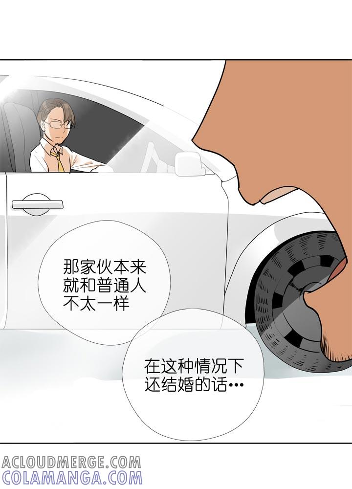 《祖先帮帮忙》第133话 第15页