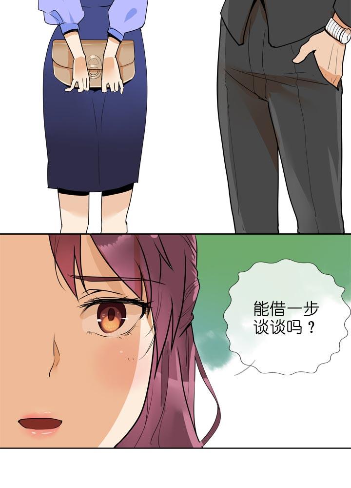 《祖先帮帮忙》第133话 第6页