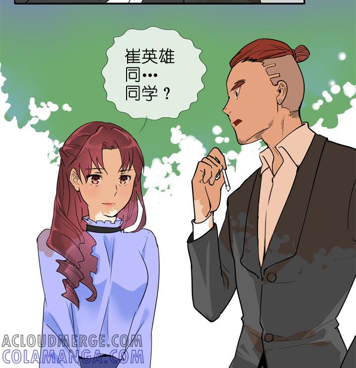 《祖先帮帮忙》第133话 第5页