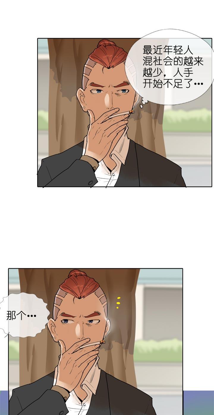 《祖先帮帮忙》第133话 第4页