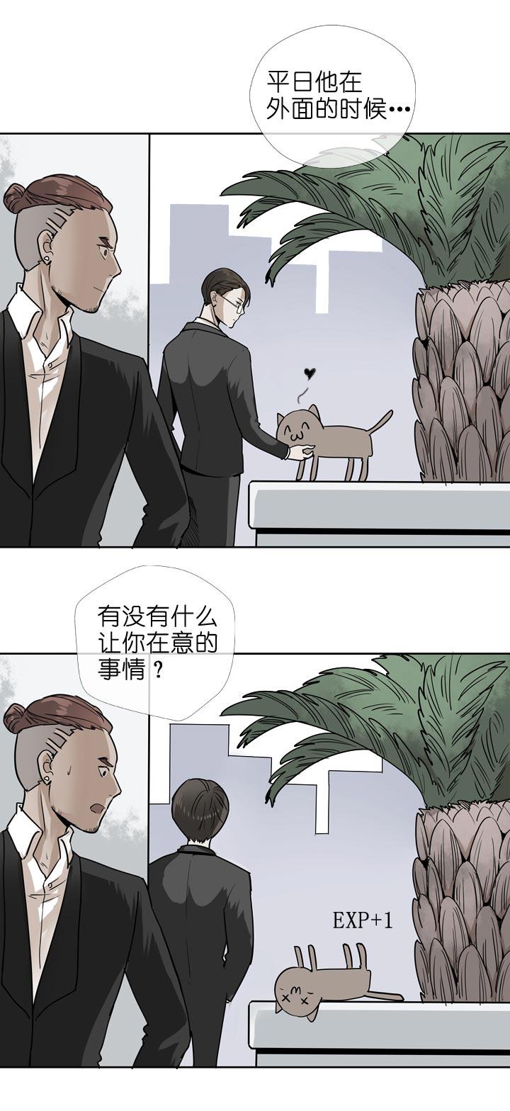 《祖先帮帮忙》第133话 第12页