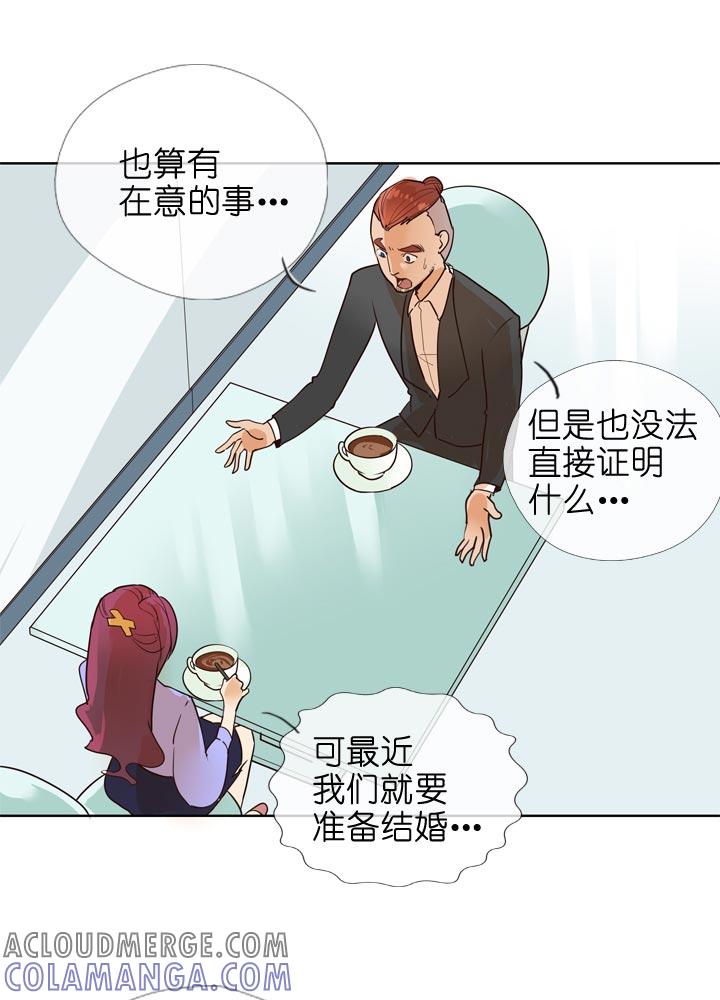 《祖先帮帮忙》第133话 第13页