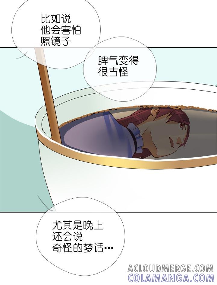 《祖先帮帮忙》第133话 第9页