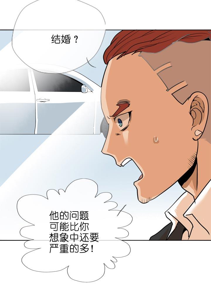 《祖先帮帮忙》第133话 第14页