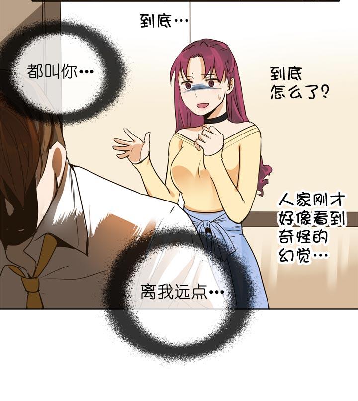 《祖先帮帮忙》第134话 第30页