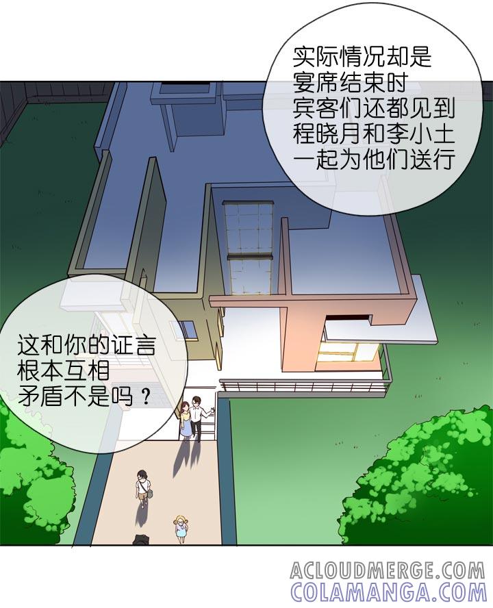 《祖先帮帮忙》第134话 第19页