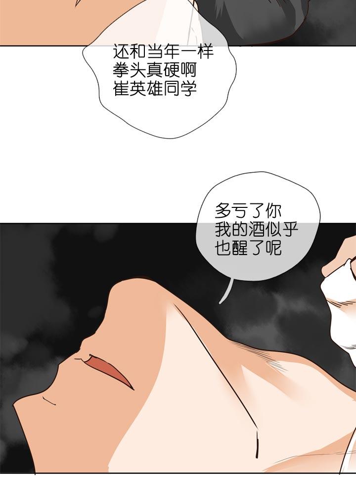 《祖先帮帮忙》第134话 第2页
