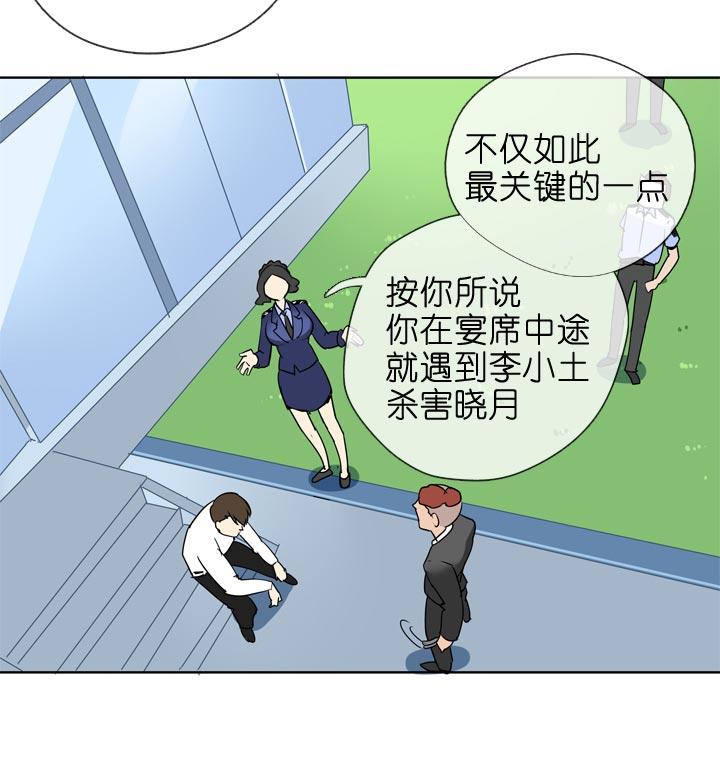 《祖先帮帮忙》第134话 第18页