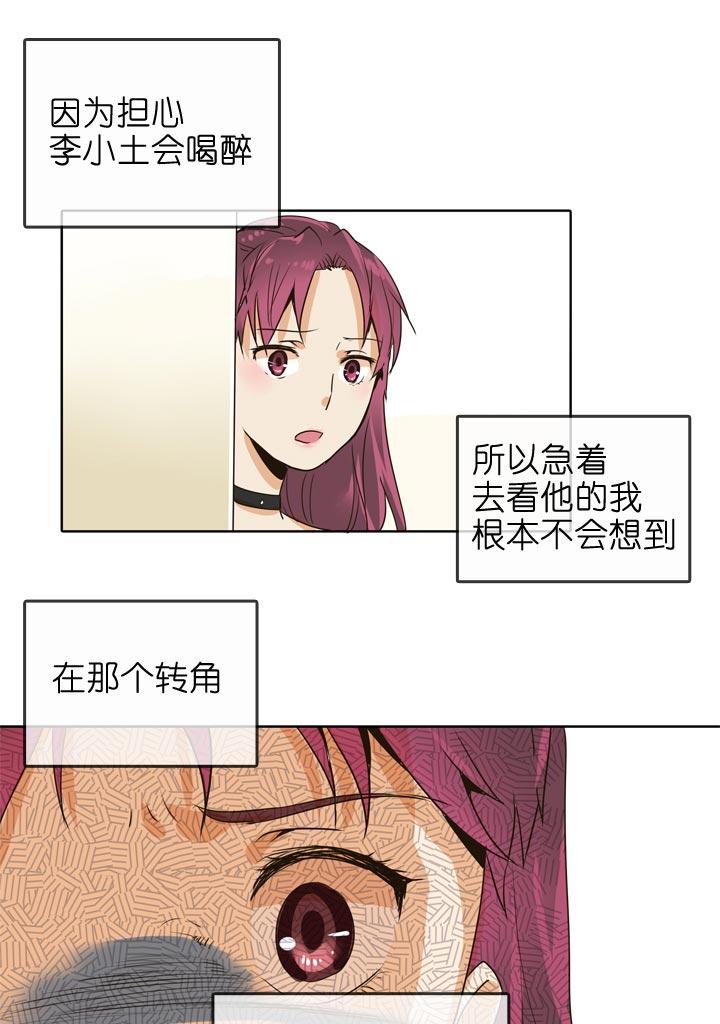 《祖先帮帮忙》第134话 第26页