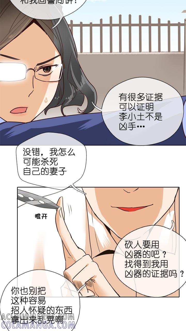 《祖先帮帮忙》第134话 第17页