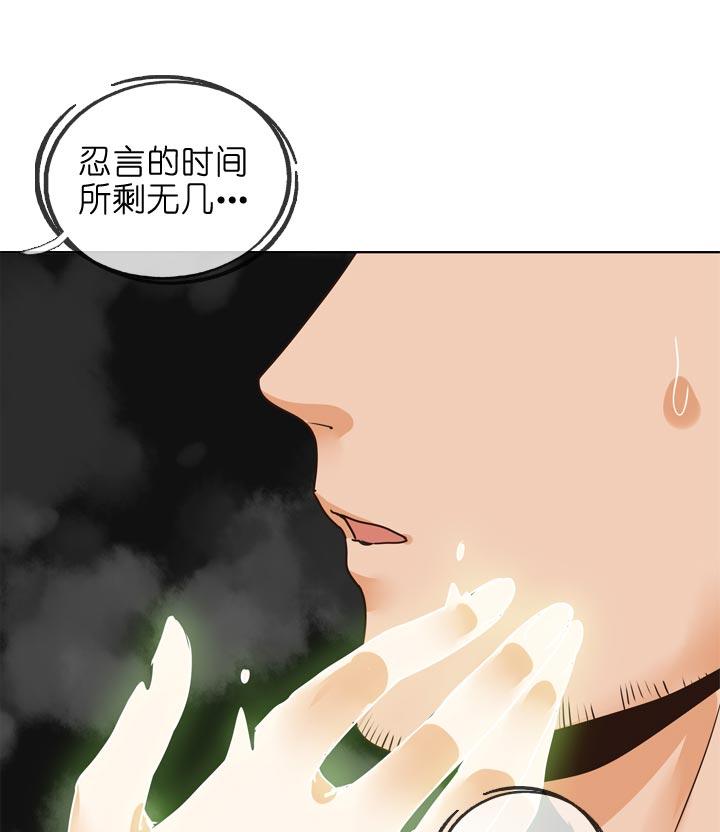 《祖先帮帮忙》第134话 第4页