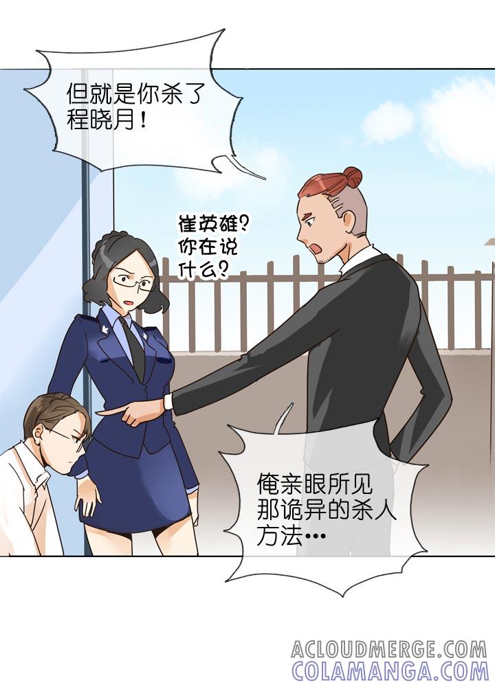 《祖先帮帮忙》第134话 第13页
