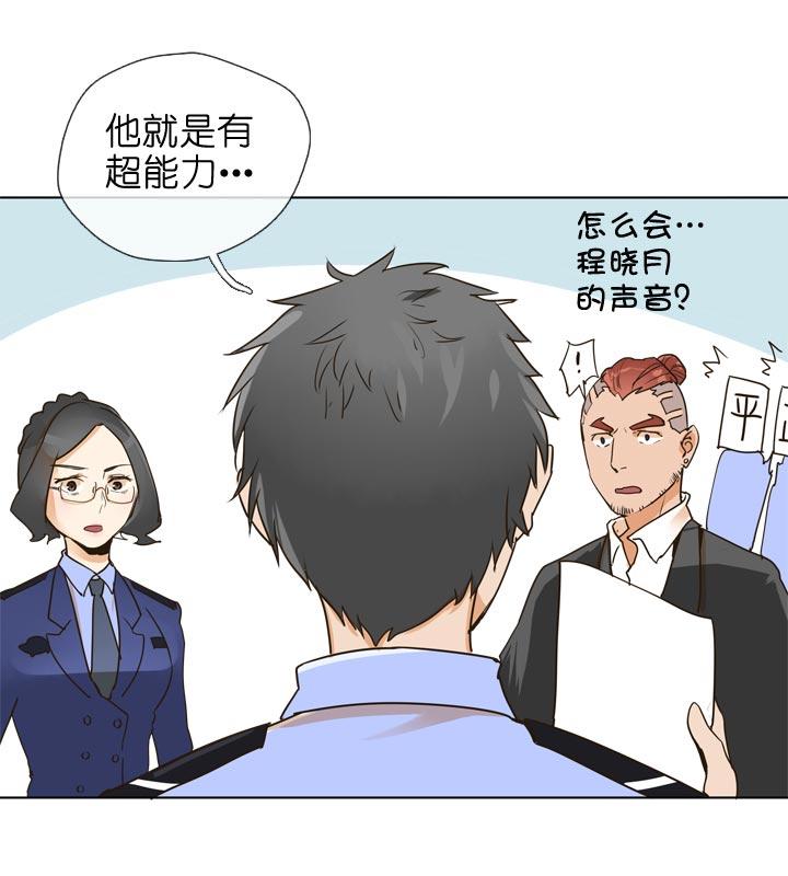 《祖先帮帮忙》第134话 第22页