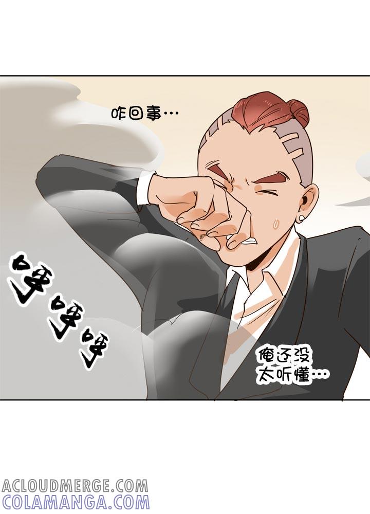 《祖先帮帮忙》第134话 第7页