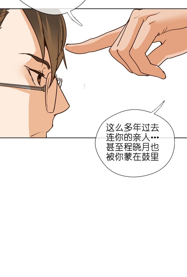 《祖先帮帮忙》第134话 第12页