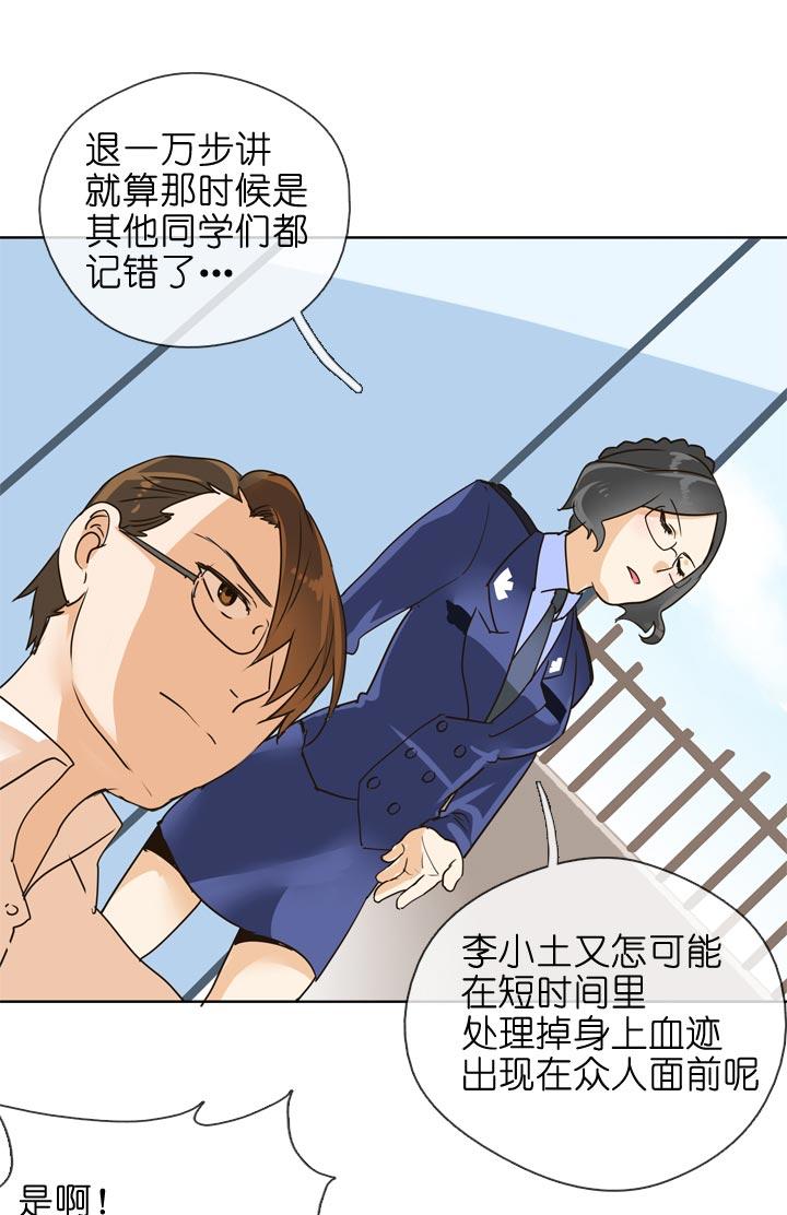 《祖先帮帮忙》第134话 第20页