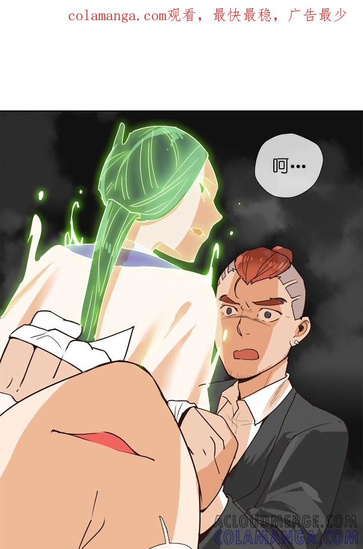 《祖先帮帮忙》第134话 第1页
