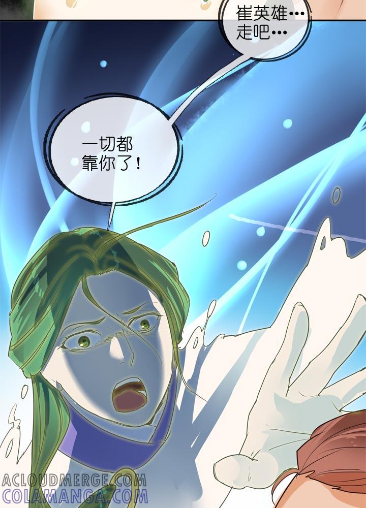 《祖先帮帮忙》第134话 第5页