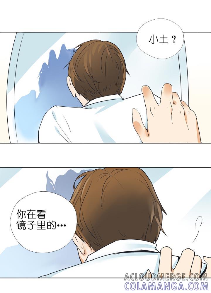 《祖先帮帮忙》第134话 第31页
