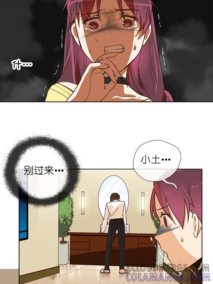 《祖先帮帮忙》第134话 第29页