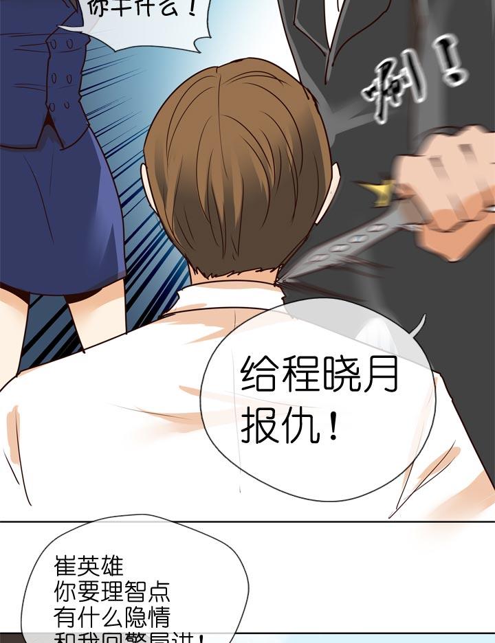 《祖先帮帮忙》第134话 第16页