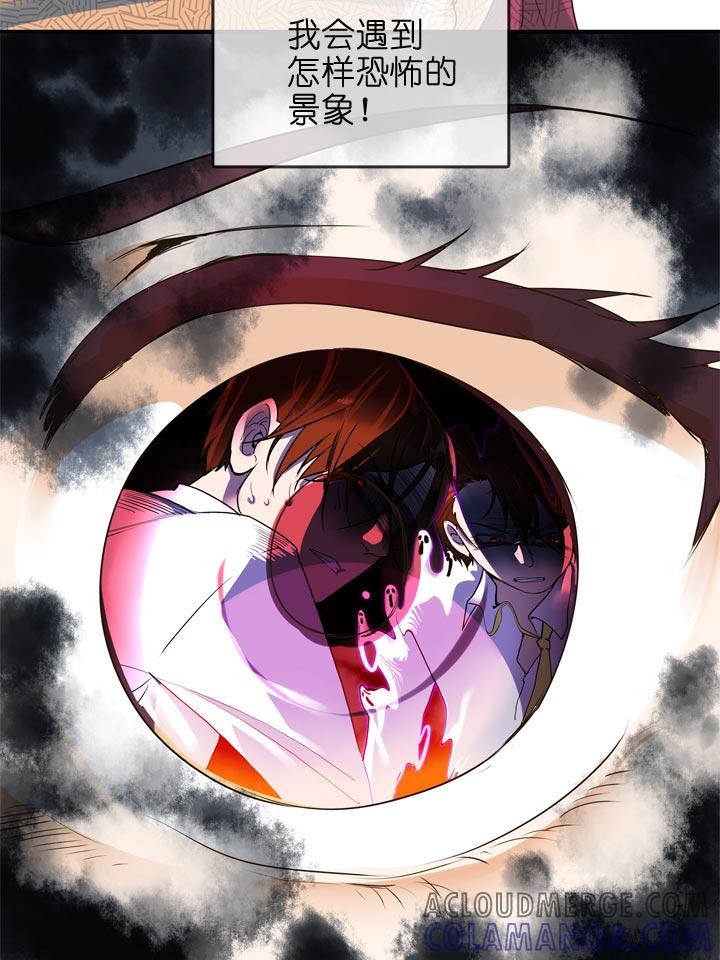 《祖先帮帮忙》第134话 第27页