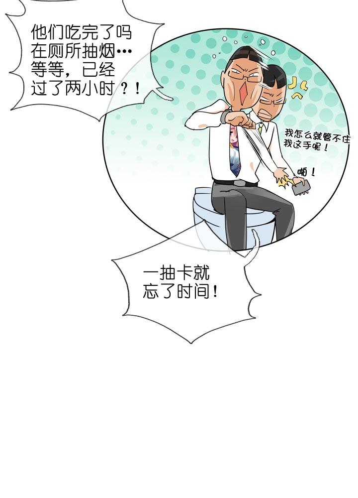 《祖先帮帮忙》第135话 第28页