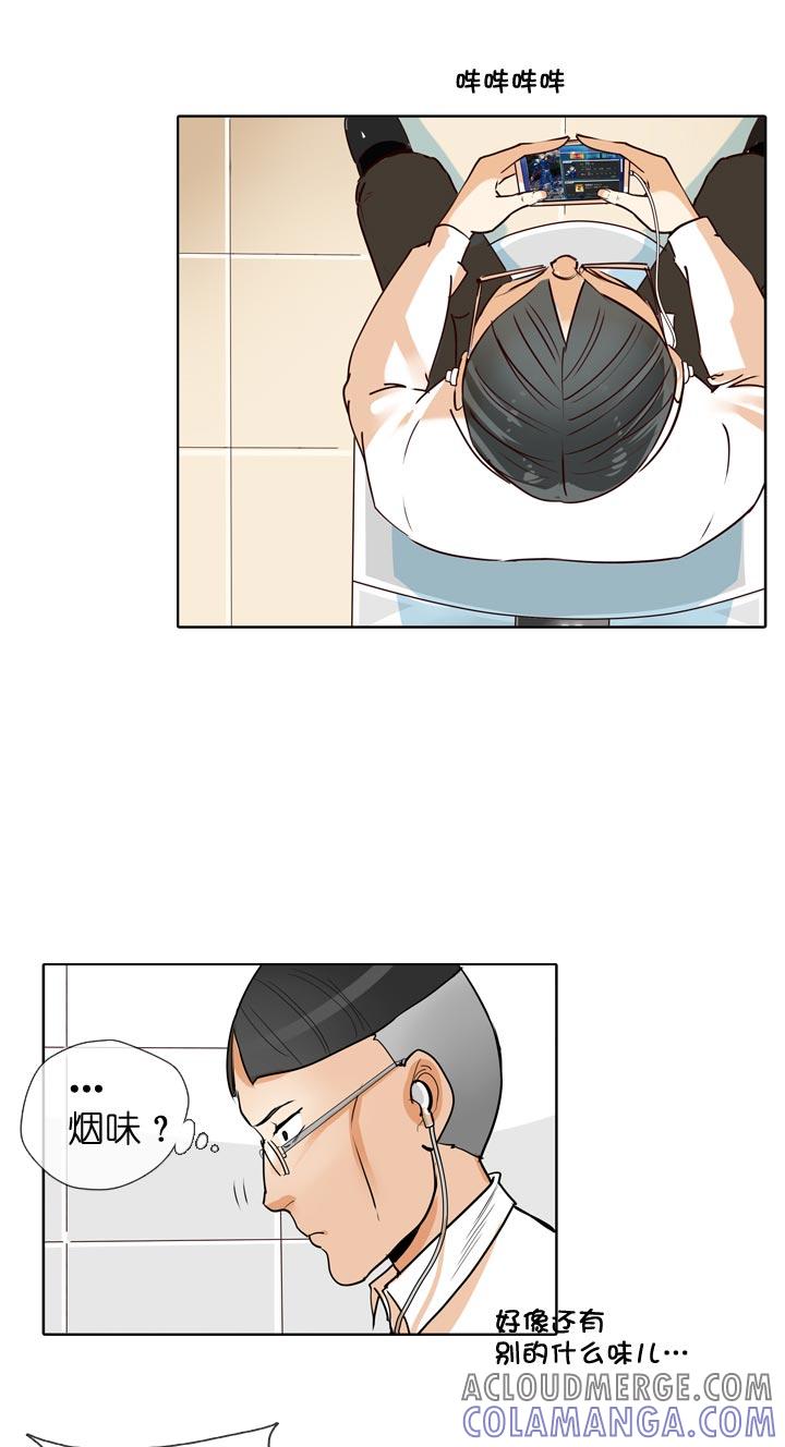 《祖先帮帮忙》第135话 第27页