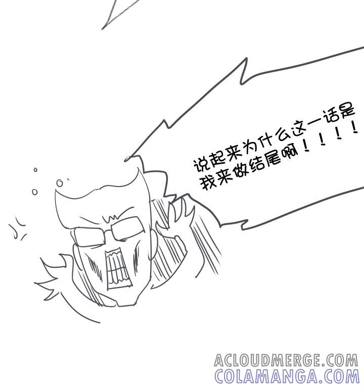 《祖先帮帮忙》第135话 第31页