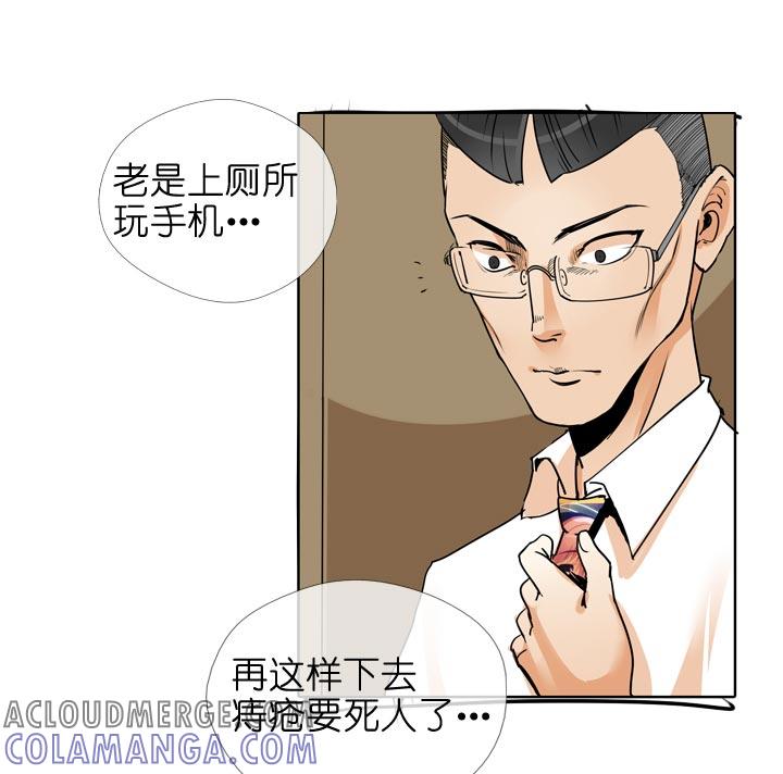 《祖先帮帮忙》第135话 第29页