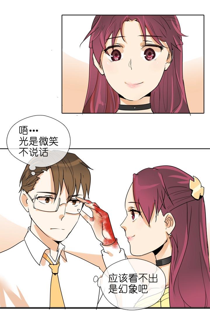《祖先帮帮忙》第135话 第20页