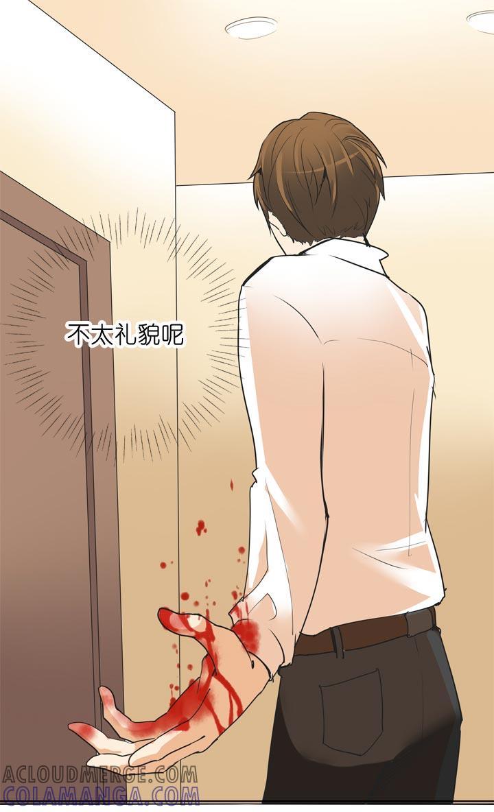 《祖先帮帮忙》第135话 第23页