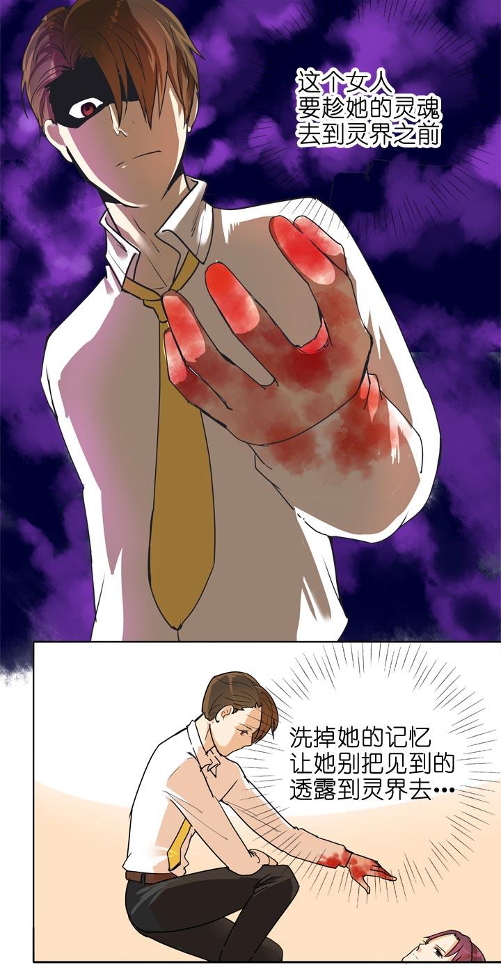 《祖先帮帮忙》第135话 第6页