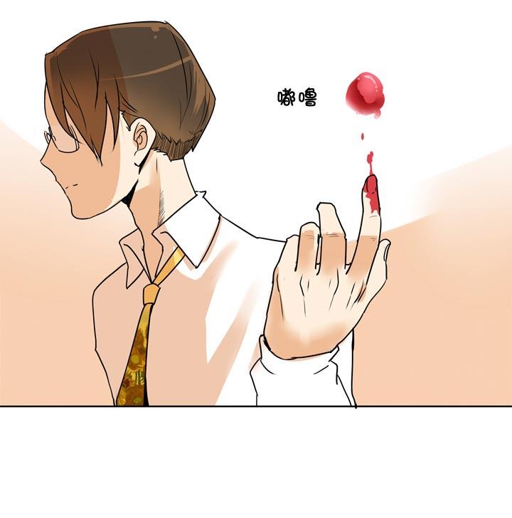 《祖先帮帮忙》第135话 第24页