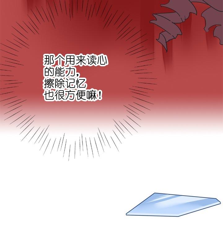 《祖先帮帮忙》第135话 第8页