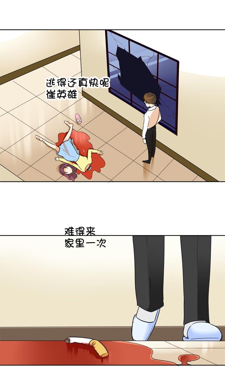 《祖先帮帮忙》第135话 第14页