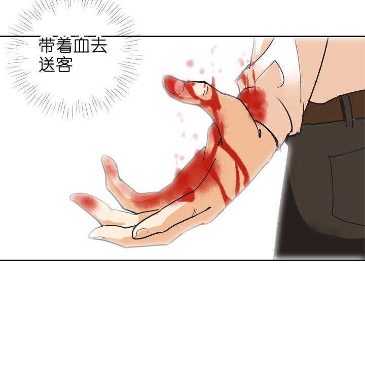 《祖先帮帮忙》第135话 第22页