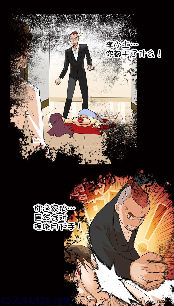 《祖先帮帮忙》第135话 第11页