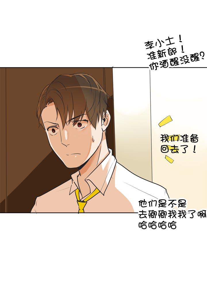 《祖先帮帮忙》第135话 第16页