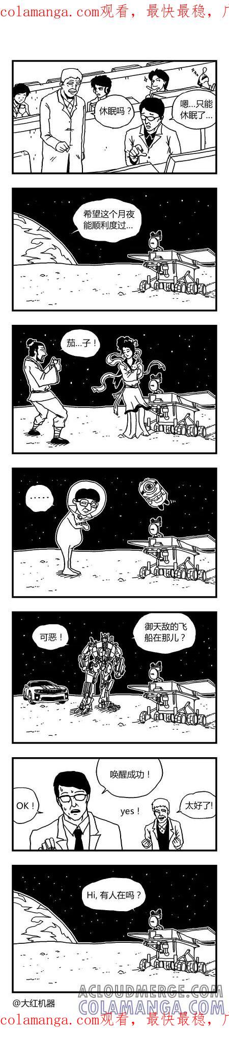 脱线城市 第139话 第1页