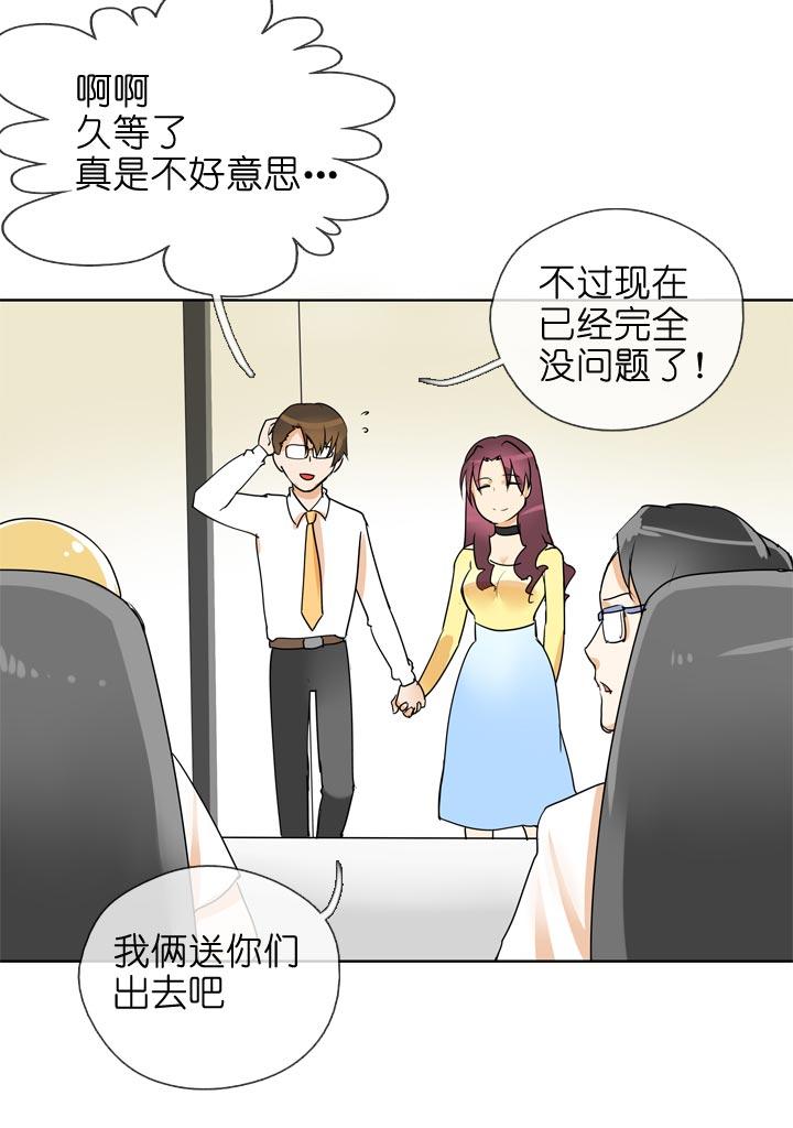 《祖先帮帮忙》第135话 第26页